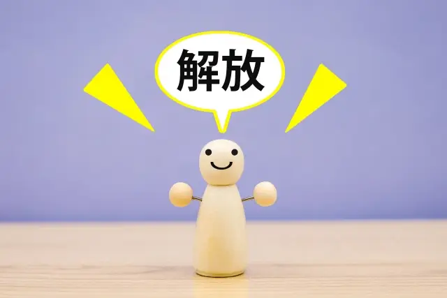 ストレス感情をデトックスするイメージ画像